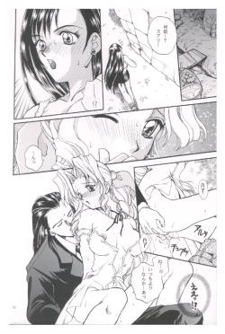 Page 21 of Tenshi wa Ochitai