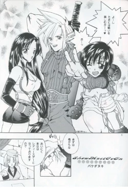 Page 8 of Tenshi wa Ochitai