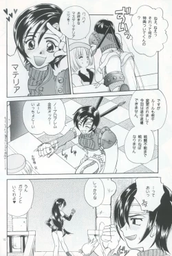 Page 9 of Tenshi wa Ochitai