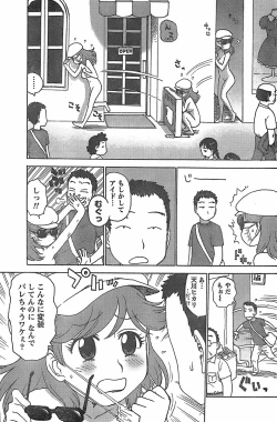 Page 103 of Monthly Vitaman 2007-11