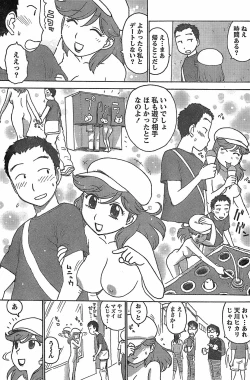 Page 105 of Monthly Vitaman 2007-11