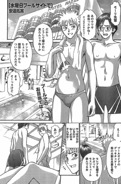 Page 111 of Monthly Vitaman 2007-11