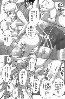 Page 119 of Monthly Vitaman 2007-11