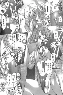 Page 121 of Monthly Vitaman 2007-11