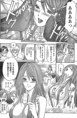 Page 122 of Monthly Vitaman 2007-11