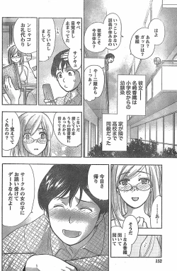 Page 138 of Monthly Vitaman 2007-11