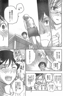 Page 147 of Monthly Vitaman 2007-11