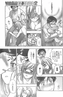 Page 149 of Monthly Vitaman 2007-11