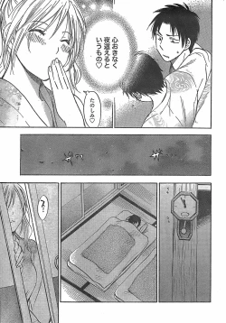 Page 15 of Monthly Vitaman 2007-11