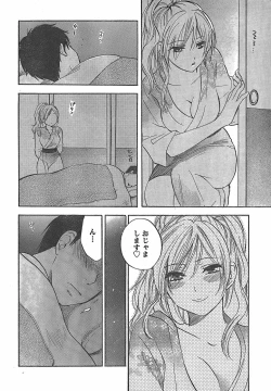 Page 16 of Monthly Vitaman 2007-11