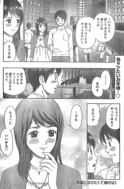 Page 176 of Monthly Vitaman 2007-11