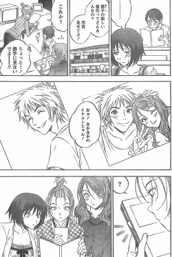 Page 183 of Monthly Vitaman 2007-11