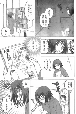 Page 185 of Monthly Vitaman 2007-11