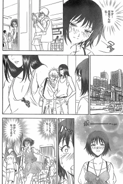 Page 188 of Monthly Vitaman 2007-11