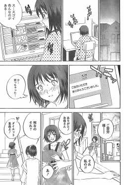 Page 189 of Monthly Vitaman 2007-11