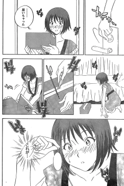 Page 190 of Monthly Vitaman 2007-11