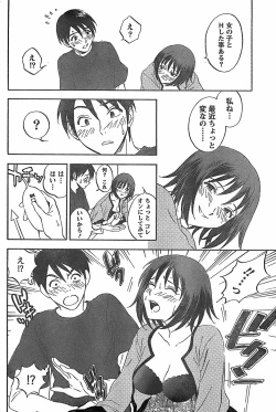 Page 194 of Monthly Vitaman 2007-11