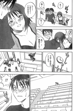 Page 195 of Monthly Vitaman 2007-11