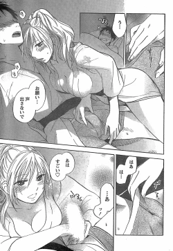 Page 19 of Monthly Vitaman 2007-11