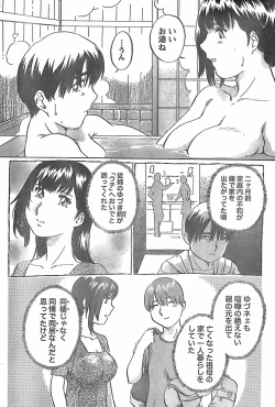 Page 208 of Monthly Vitaman 2007-11