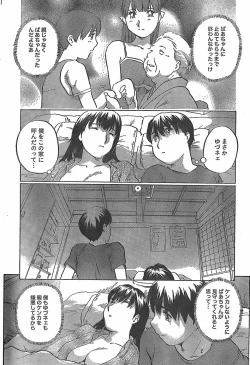 Page 218 of Monthly Vitaman 2007-11