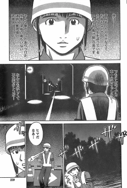 Page 225 of Monthly Vitaman 2007-11