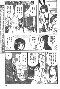 Page 237 of Monthly Vitaman 2007-11