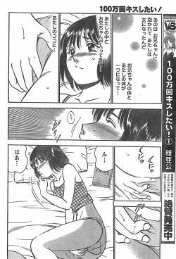 Page 240 of Monthly Vitaman 2007-11