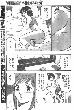 Page 247 of Monthly Vitaman 2007-11