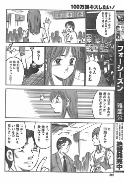 Page 248 of Monthly Vitaman 2007-11