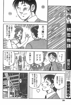 Page 250 of Monthly Vitaman 2007-11