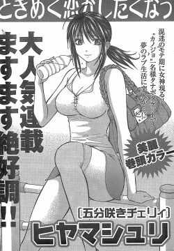 Page 263 of Monthly Vitaman 2007-11