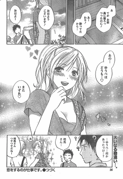 Page 26 of Monthly Vitaman 2007-11