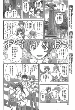 Page 32 of Monthly Vitaman 2007-11