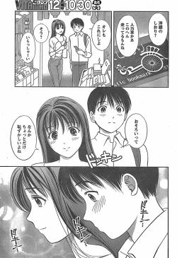 Page 37 of Monthly Vitaman 2007-11