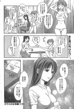 Page 48 of Monthly Vitaman 2007-11