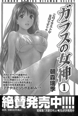 Page 49 of Monthly Vitaman 2007-11