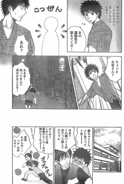 Page 59 of Monthly Vitaman 2007-11