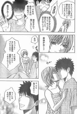 Page 63 of Monthly Vitaman 2007-11