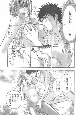 Page 65 of Monthly Vitaman 2007-11