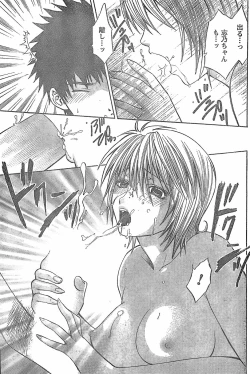 Page 69 of Monthly Vitaman 2007-11