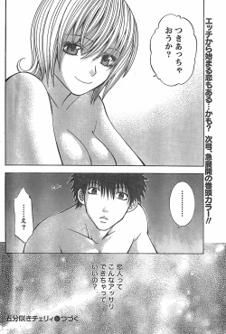 Page 74 of Monthly Vitaman 2007-11