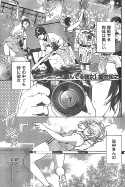 Page 79 of Monthly Vitaman 2007-11