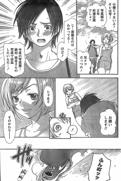 Page 81 of Monthly Vitaman 2007-11