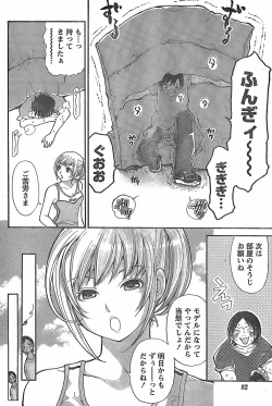 Page 82 of Monthly Vitaman 2007-11