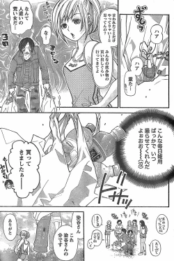 Page 83 of Monthly Vitaman 2007-11