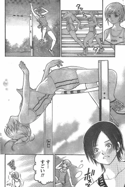 Page 86 of Monthly Vitaman 2007-11