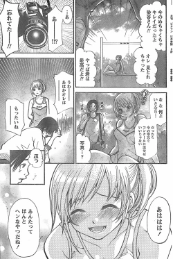 Page 87 of Monthly Vitaman 2007-11