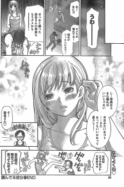 Page 98 of Monthly Vitaman 2007-11