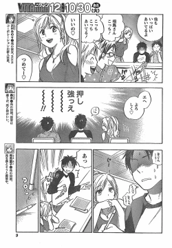 Page 9 of Monthly Vitaman 2007-11